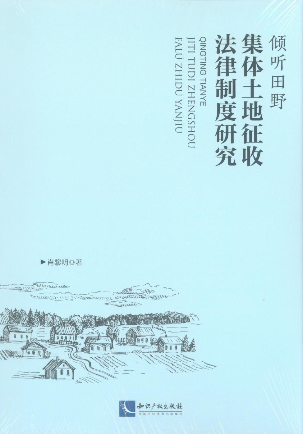 �A ��Ұ�������w�������շ����ƶ��о�