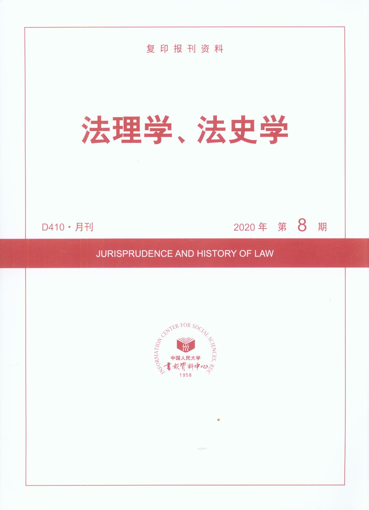 ����W����ʷ�W.(2020���8��)(��ӡ���Y��)