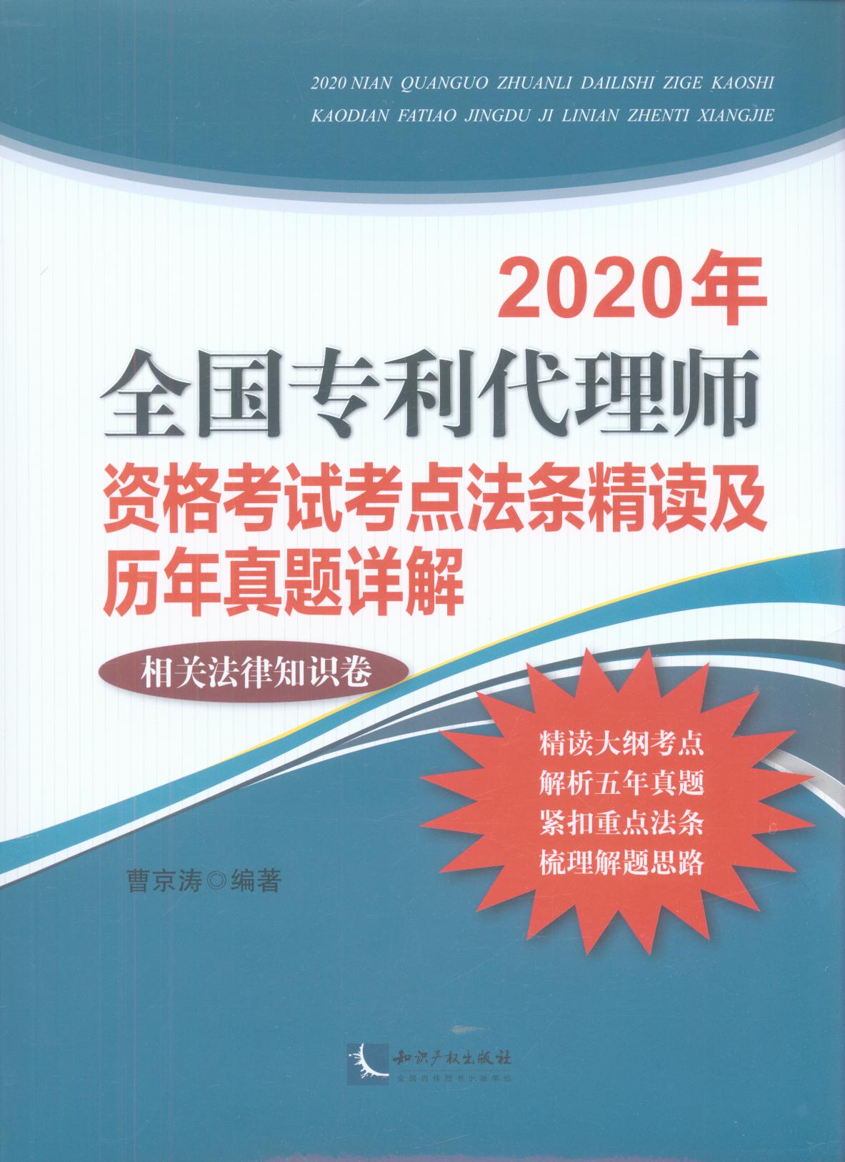 2020��ȫ���������펟�Y��ԇ���c���l���x���v�����}Ԕ��(���P����֪�R��