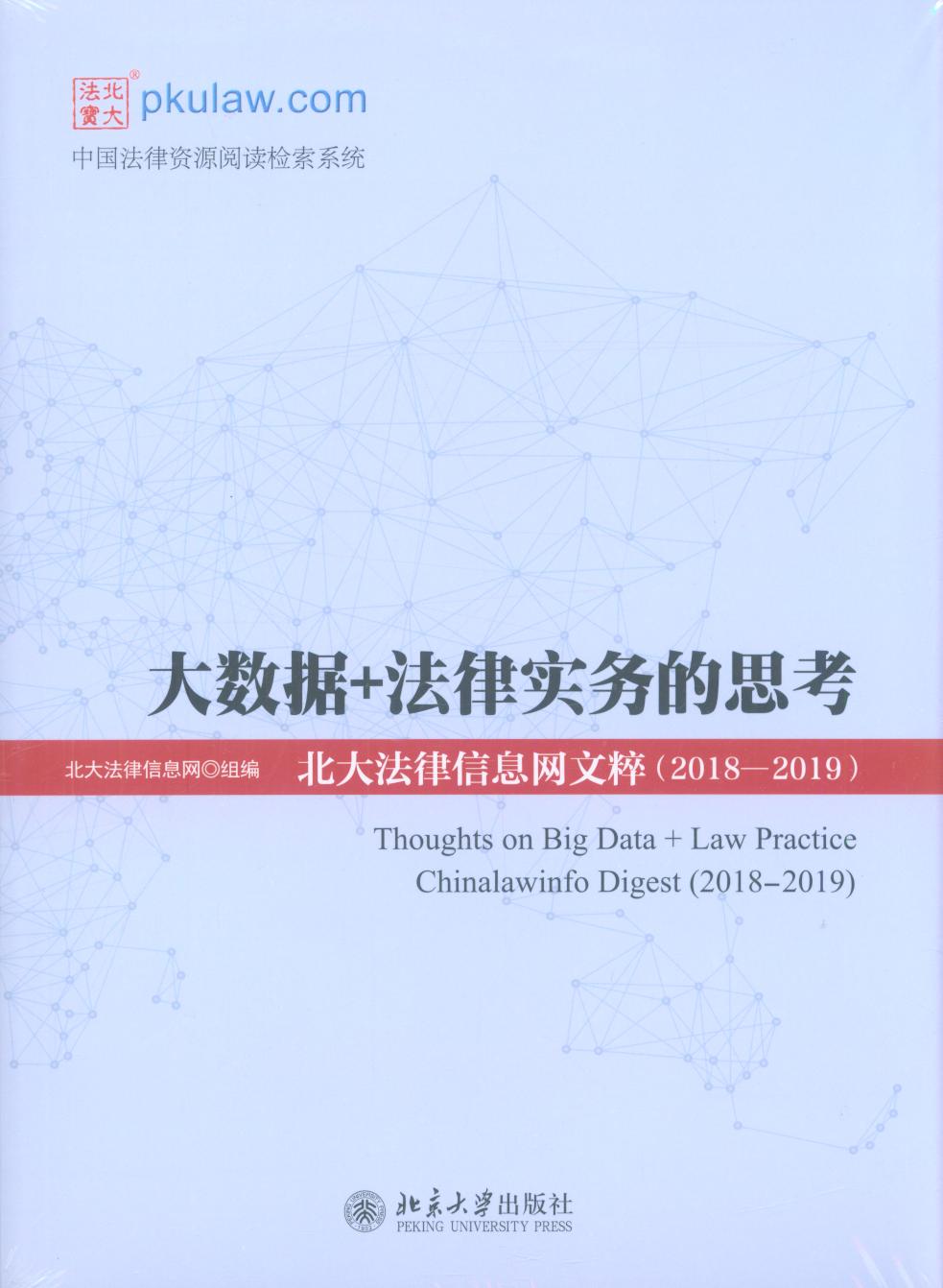 �󔵓�+���Ɍ��յ�˼������������Ϣ�W�Ĵ⣨2018-2019��