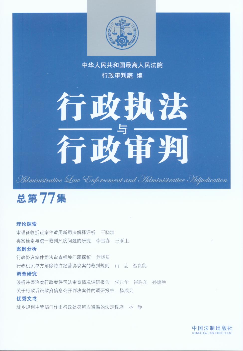 �����̷��c�������У�����77����