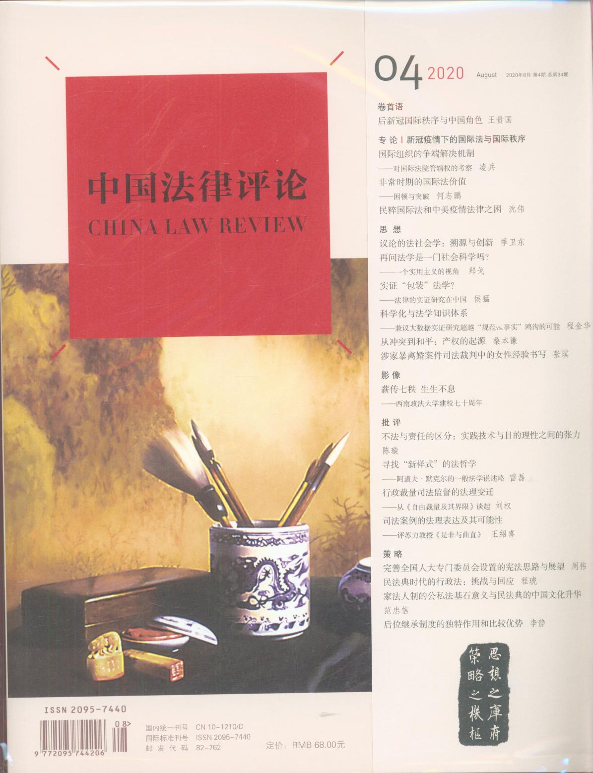 �Ї������uՓ(2020��8�µ�4��.����34��)