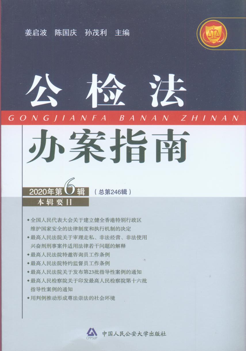 ���z���k��ָ��(2020���6݋)(����246݋)