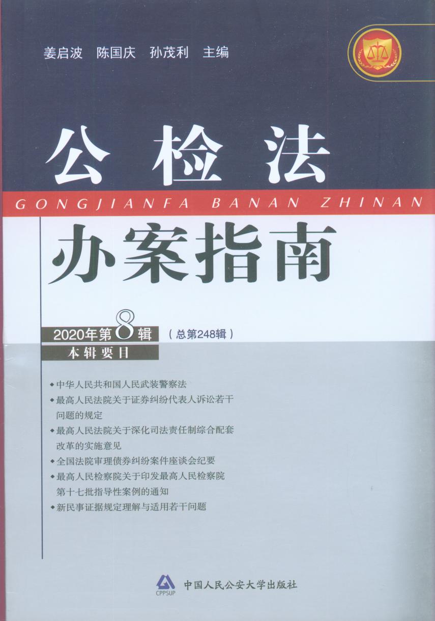 ���z���k��ָ��(2020���8݋)(����248݋)