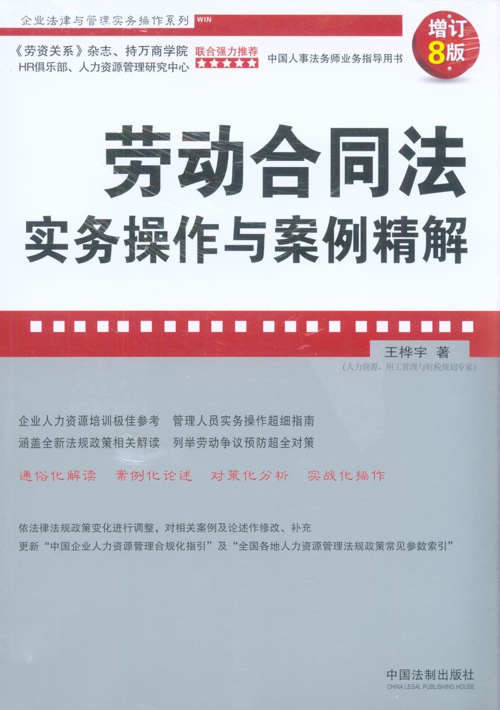 �ڄӺ�ͬ�����ղ����c�������⡾��ӆ8�桿