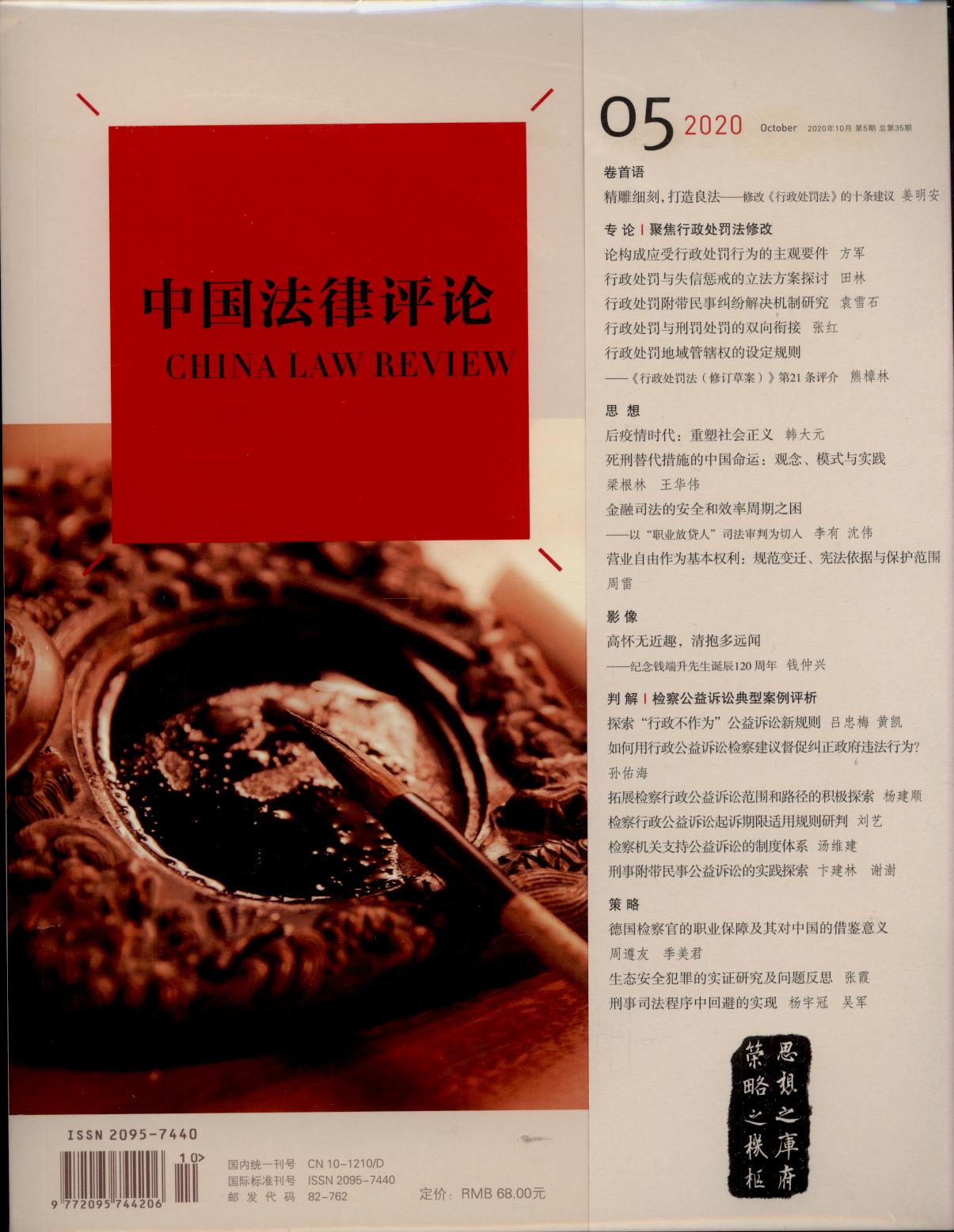 �Ї������uՓ(2020��10�µ�5��.����35��)