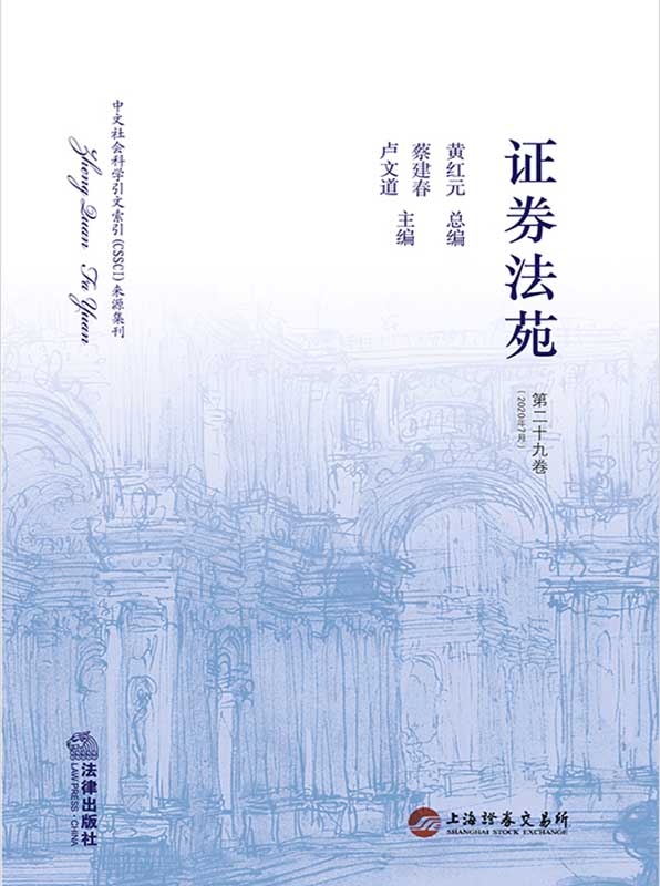 .�Cȯ��Է���ڶ�ʮ�ž�2020��6�£�