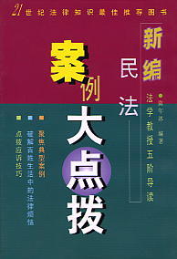 �¾��񷨰������c��(21���o����֪�R������]�D��)