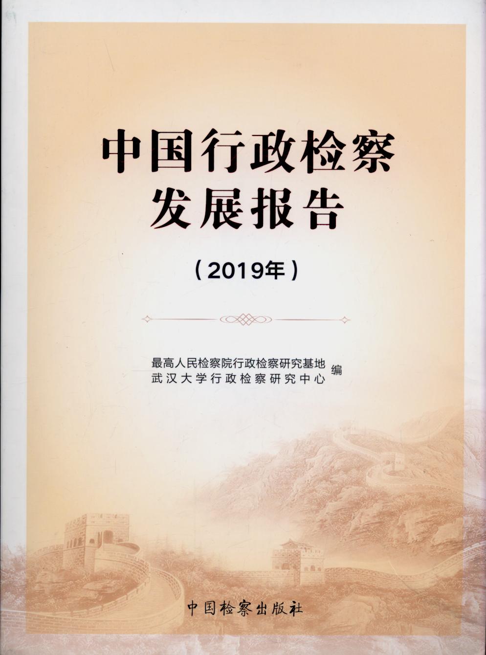 �Ї������z��lչ��棨2019�꣩