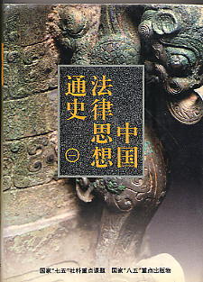 �Ї�����˼��ͨʷ(1)(1-3��)