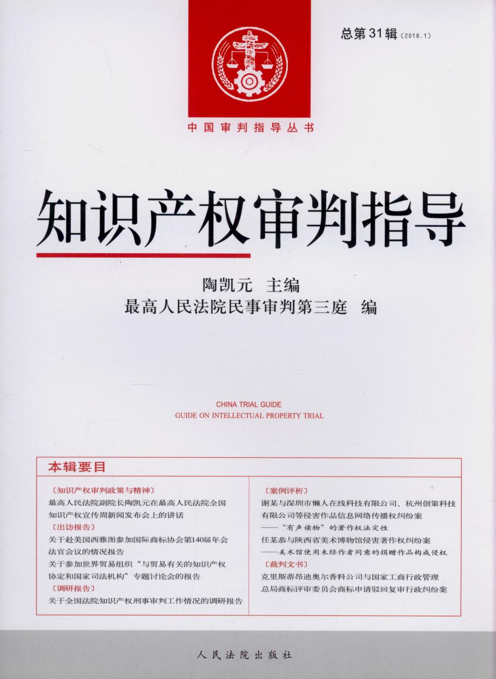 ֪�R�a������ָ����2018���1݋������31݋��