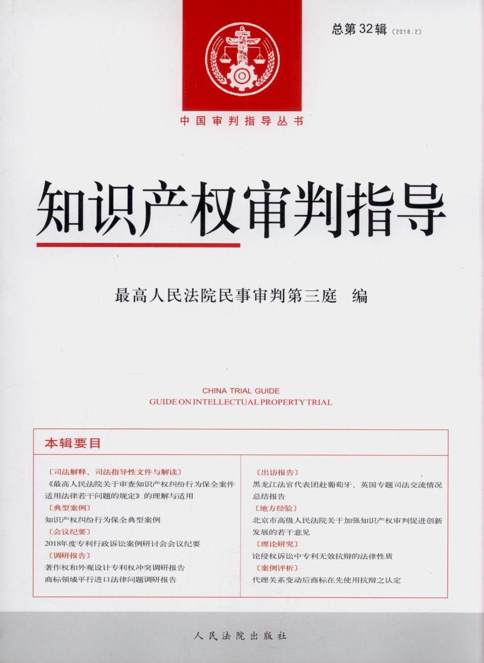 ֪�R�a������ָ����2018���2݋������32݋��