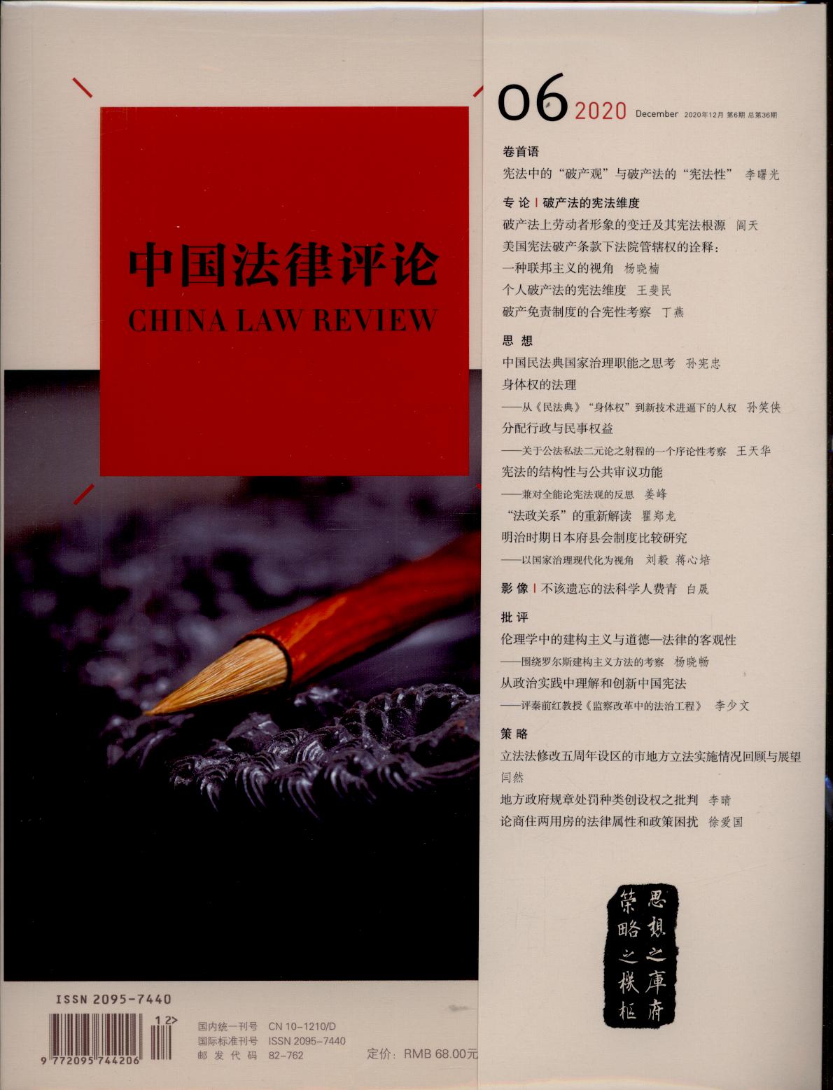 �Ї������uՓ(2020��12�µ�6��.����36��)