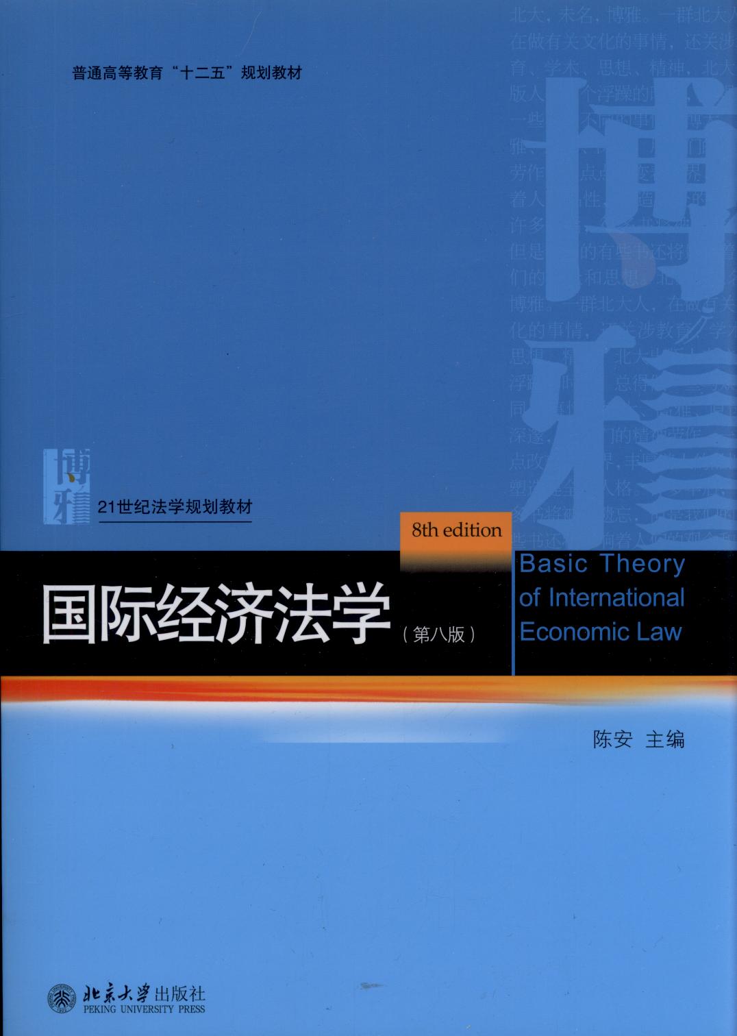 ���H�������W���ڰ˰棩