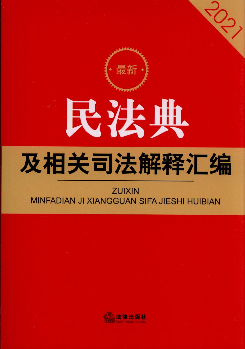 2021�����񷨵估���P˾����ጅR�������񷨵�7������+111������˾����ጣ��񷨵估�������Ժ�������c���P˾�����