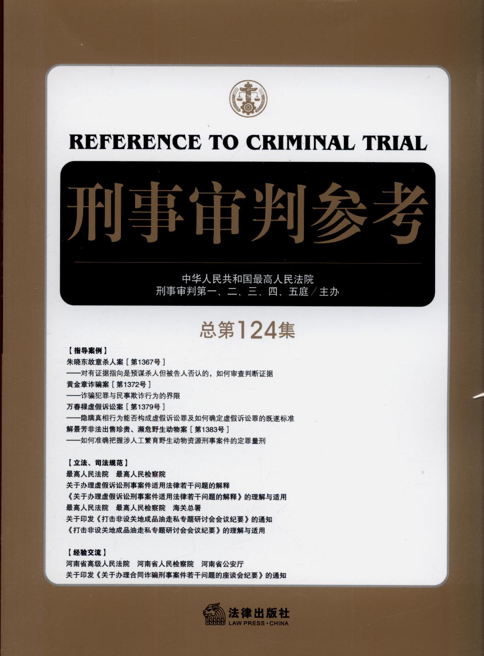 �����Ѕ���������124����