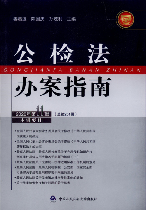 ���z���k��ָ��(2020���11݋)(����251݋)