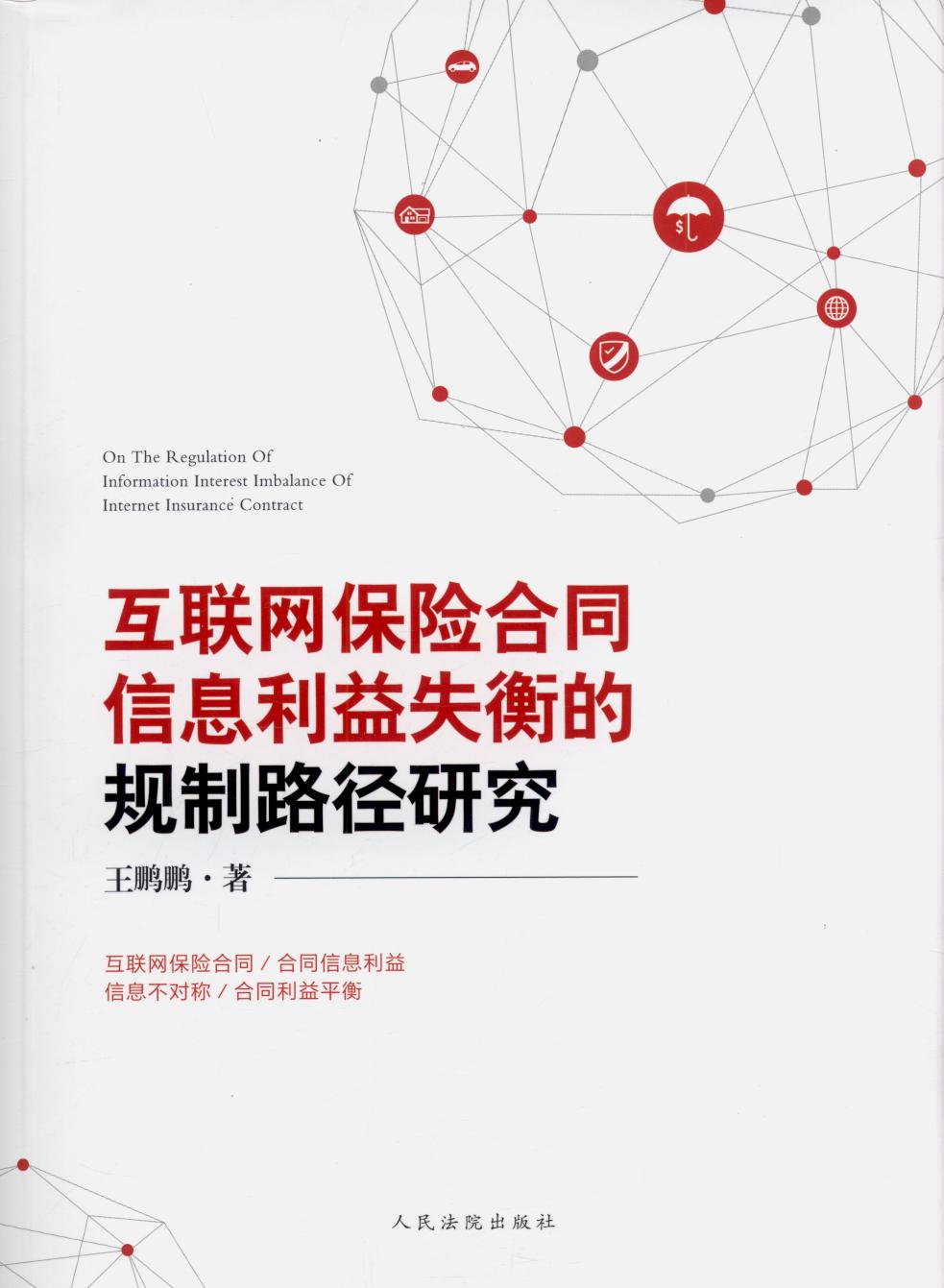 ��(li��n)�W(w��ng)���U��ͬ��Ϣ����ʧ���Ҏ(gu��)��·���о�