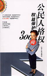 �����˸�����汣�o300��(���˙��汣�o��������)