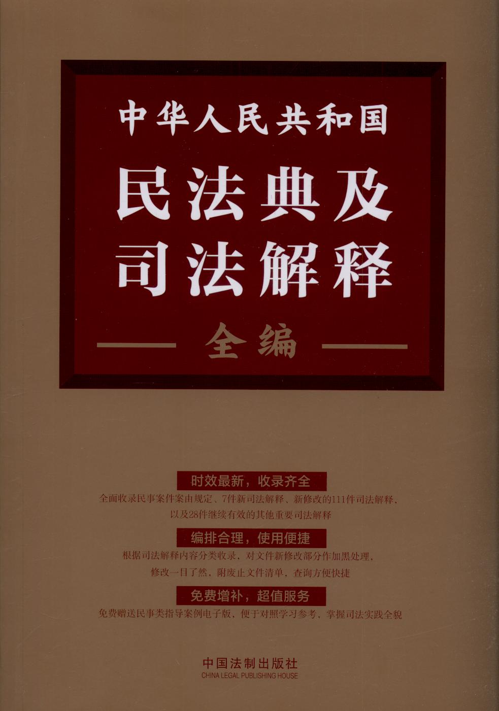 ���A���񹲺͇��񷨵估˾�����ȫ��