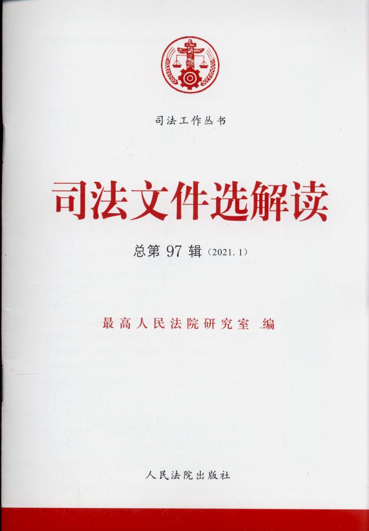 ˾���ļ��x���x2021.1������97݋��