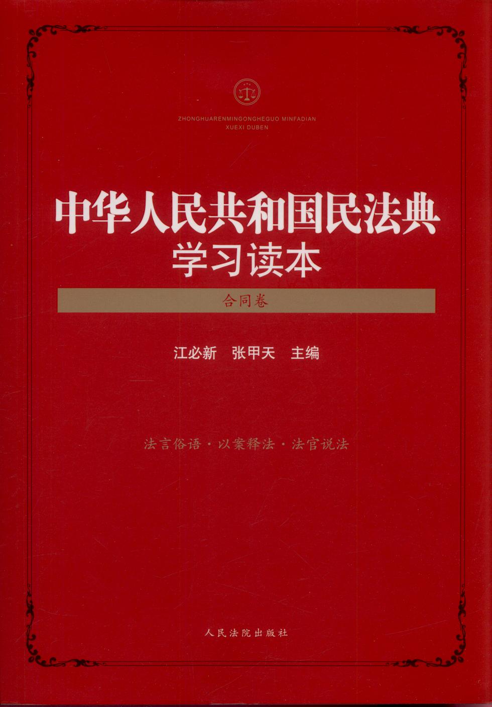 ���A���񹲺͇��񷨵�W���x������ͬ����