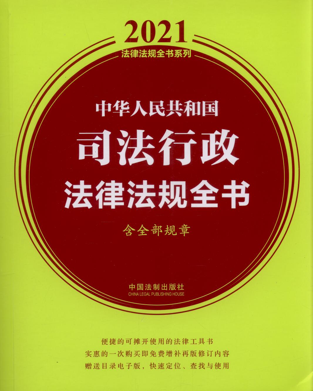 2021�����A���񹲺͇�(gu��)˾���������ɷ�Ҏ(gu��)ȫ��(sh��)����ȫ��Ҏ(gu��)�£�