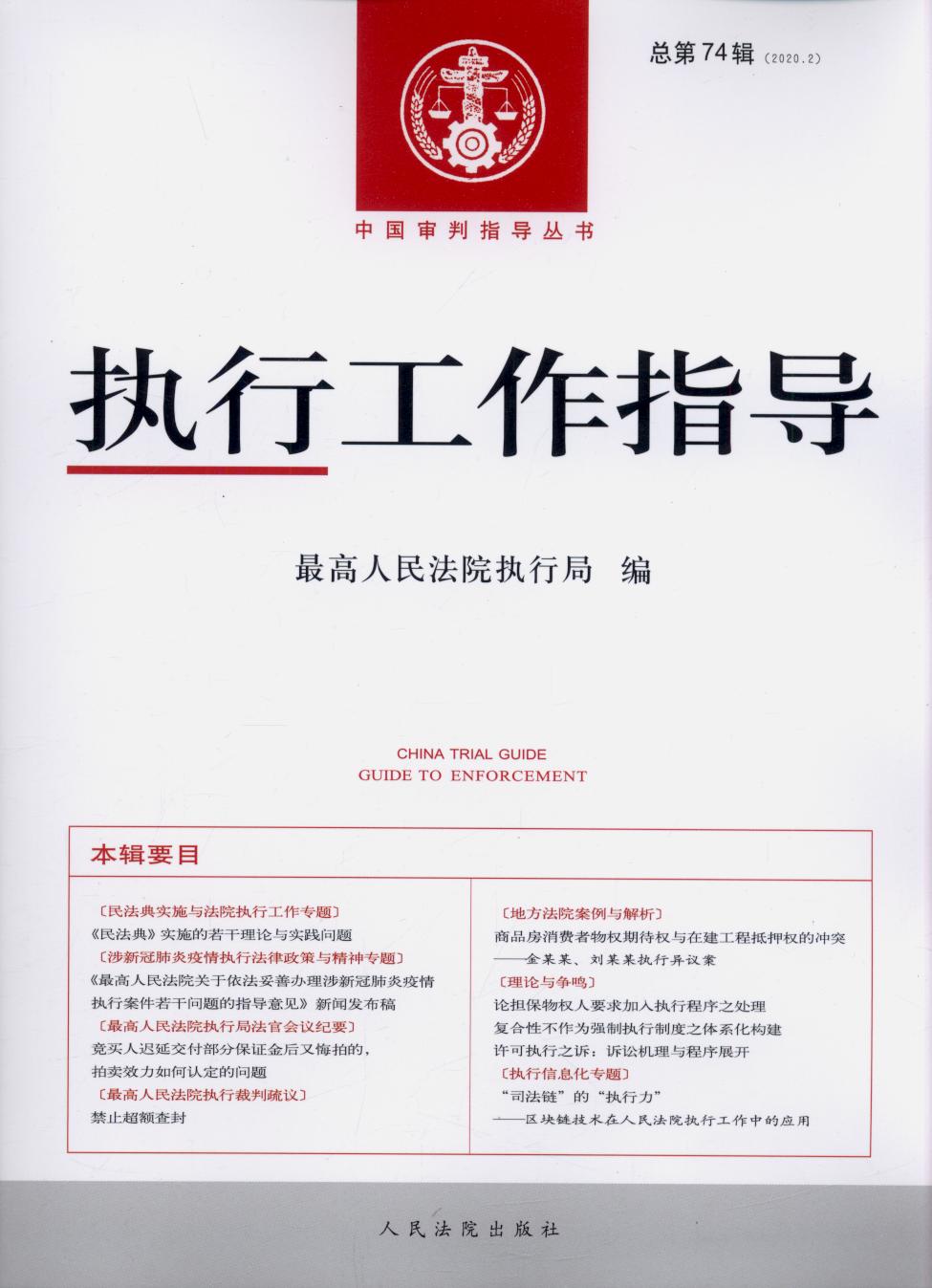 ���й���ָ��2020.2������74݋��