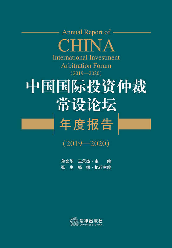 .�Ї�(gu��)��(gu��)�HͶ�Y�ٲó��O(sh��)Փ����Ȉ�(b��o)�棨2019-2020��