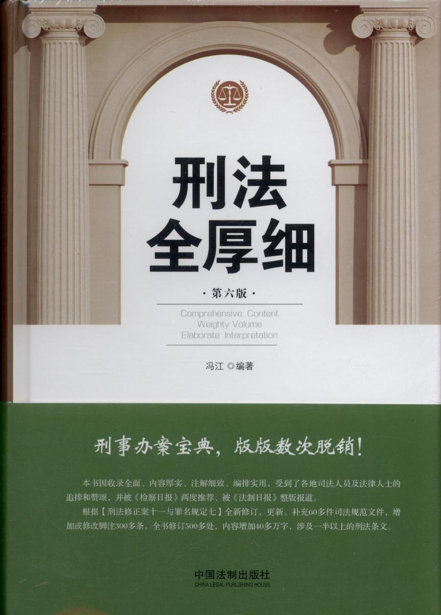 �̷�ȫ�񼚣������棩(������ʮһ������Ҏ������ӆ��