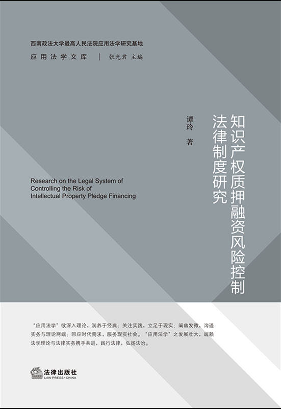 .֪�R�a���|Ѻ���Y�L�U���Ʒ����ƶ��о�