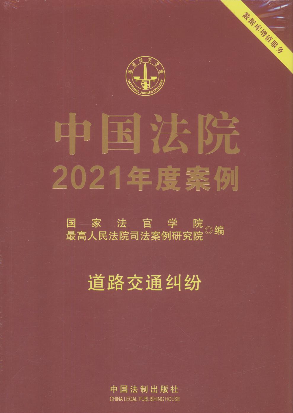 �Ї���Ժ2021��Ȱ�����10����·��ͨ�m��