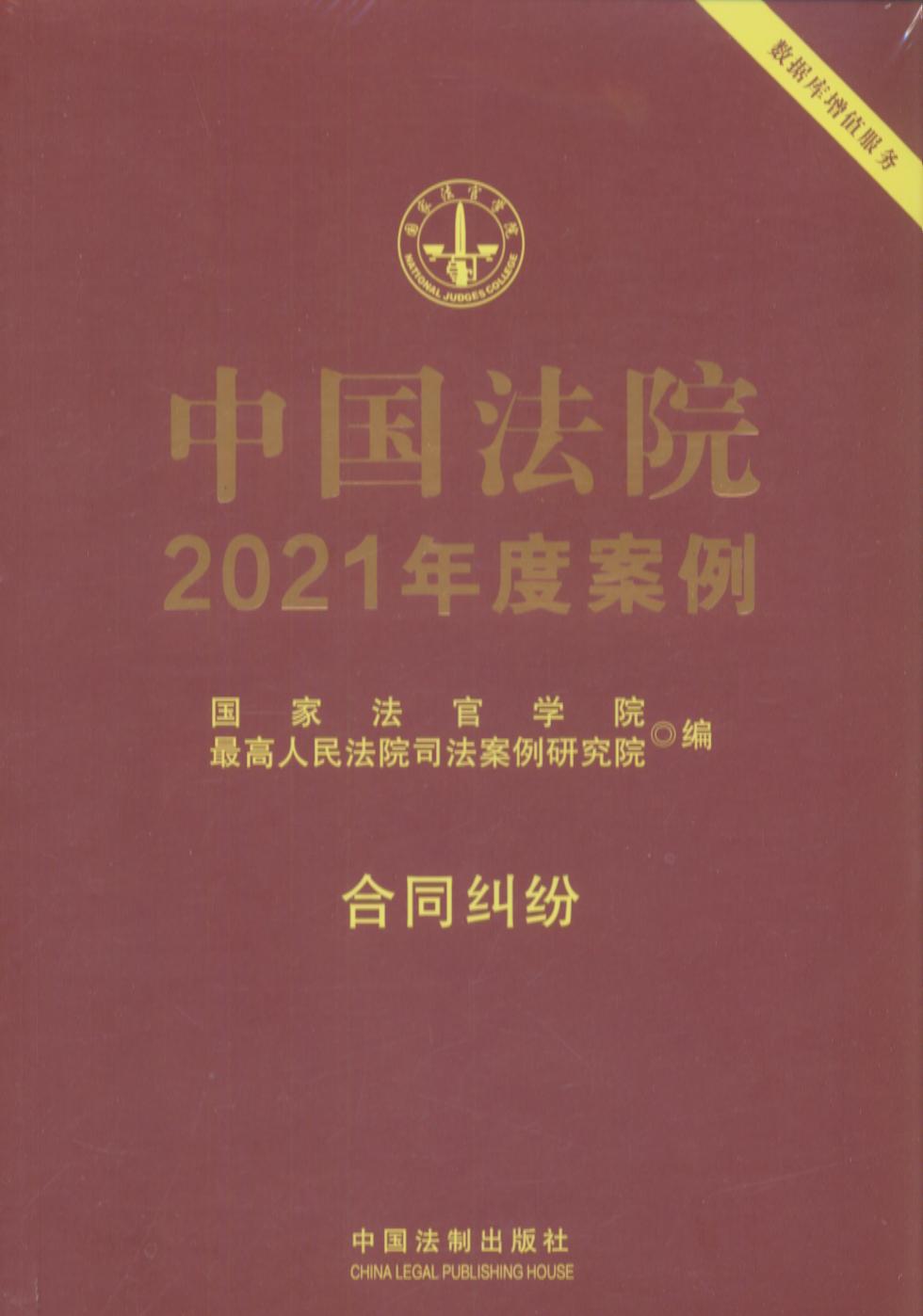 �Ї���Ժ2021��Ȱ�����5����ͬ�m��