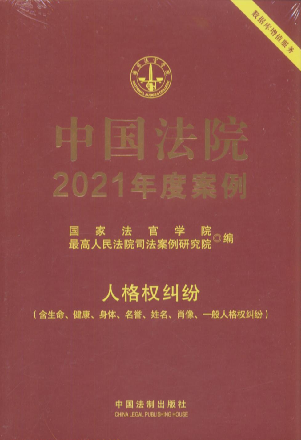 �Ї���Ժ2021��Ȱ�����12���˸��m���������������������w�����u��������Ф��һ���˸��m����