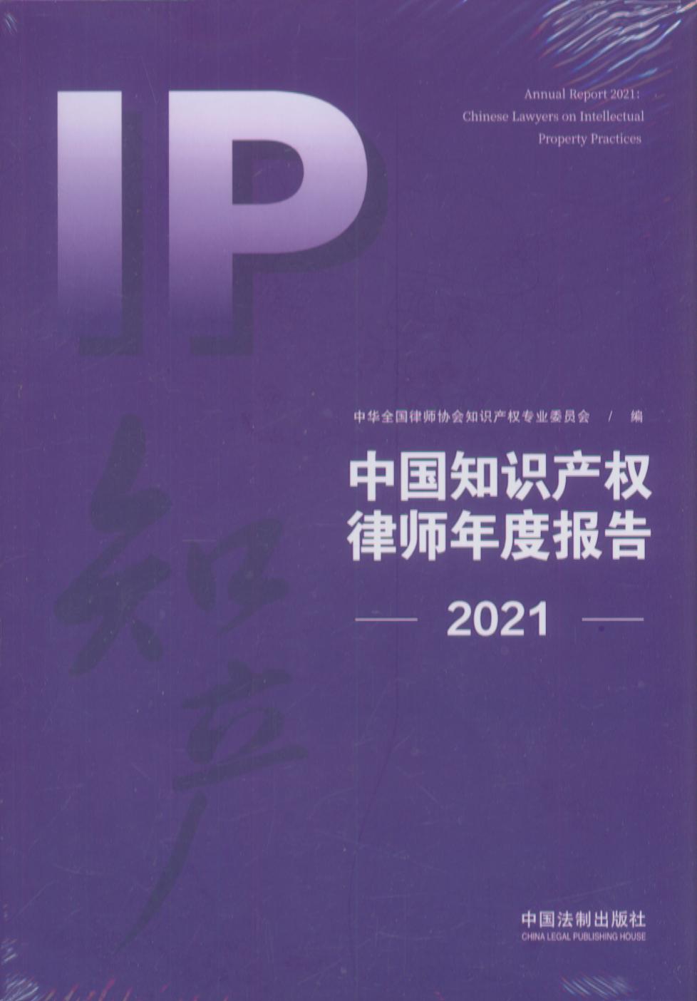 �Ї�֪�R�a���Ɏ���Ȉ�棨2021��