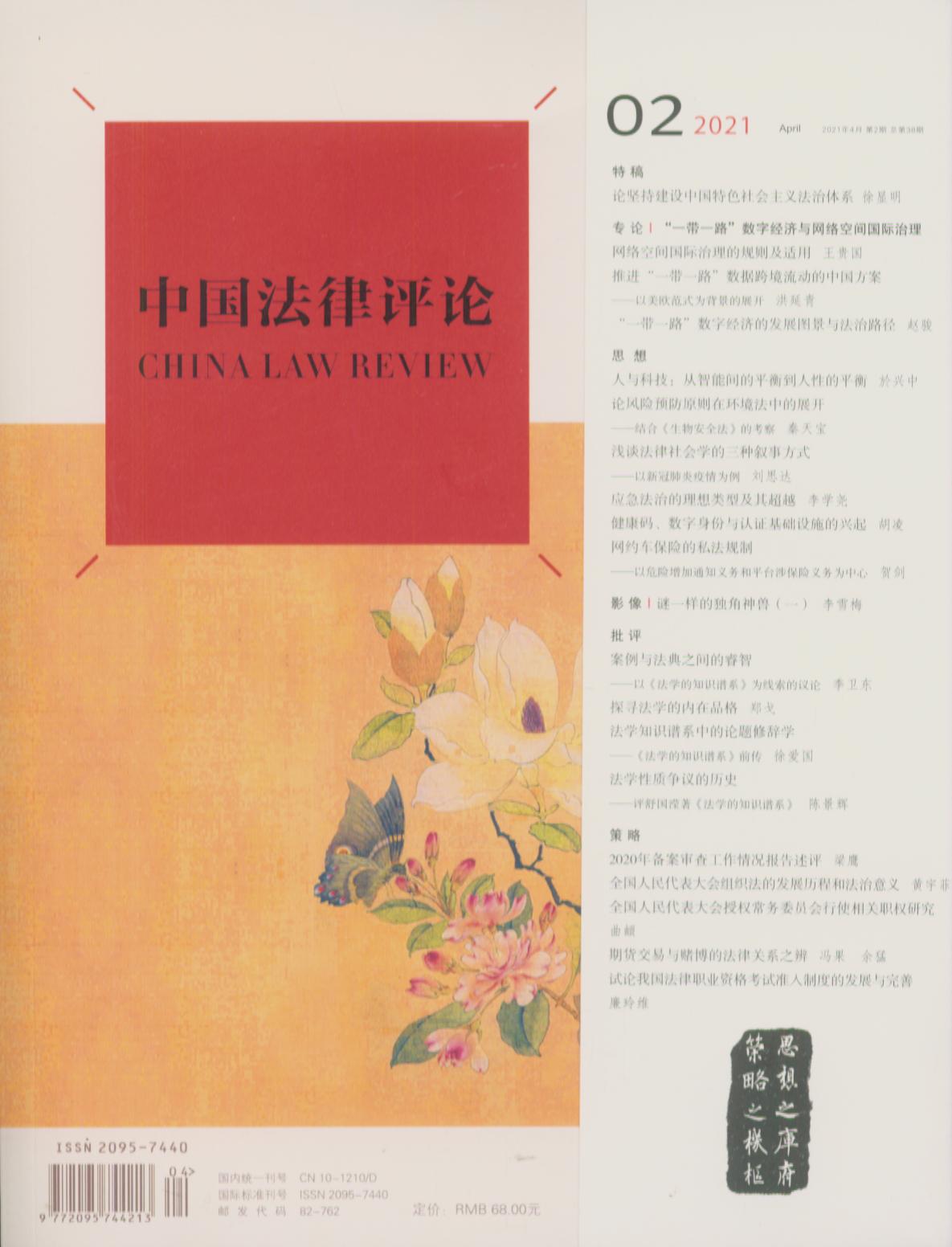 �Ї������uՓ(2021��4�µ�2��.����38��)