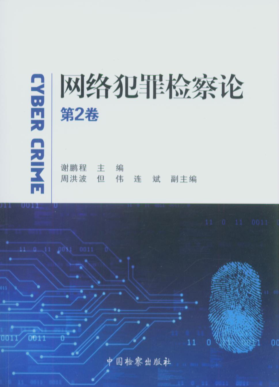 �W�j����z��Փ����2����