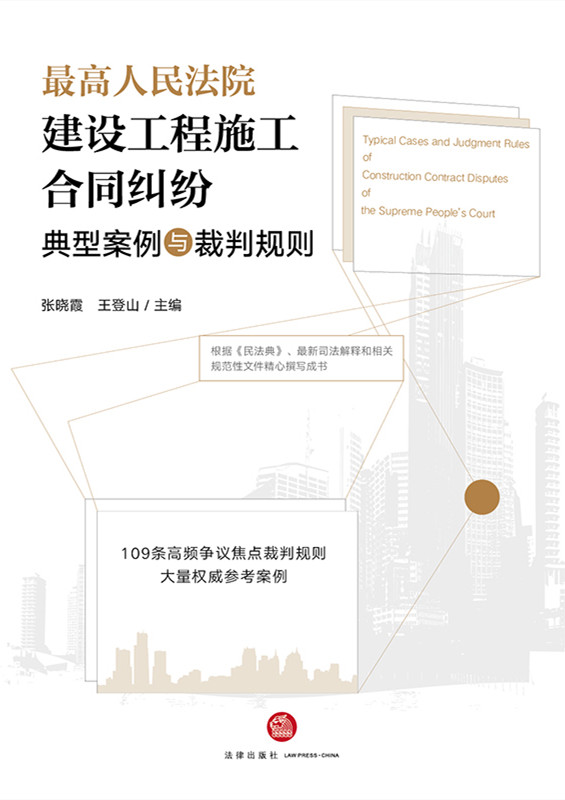 �������Ժ���O����ʩ����ͬ�m�����Ͱ����c����Ҏ�t�������񷨵䡢��˾����ጵ���Ҏ������109�l���l���h���c����Ҏ�t��