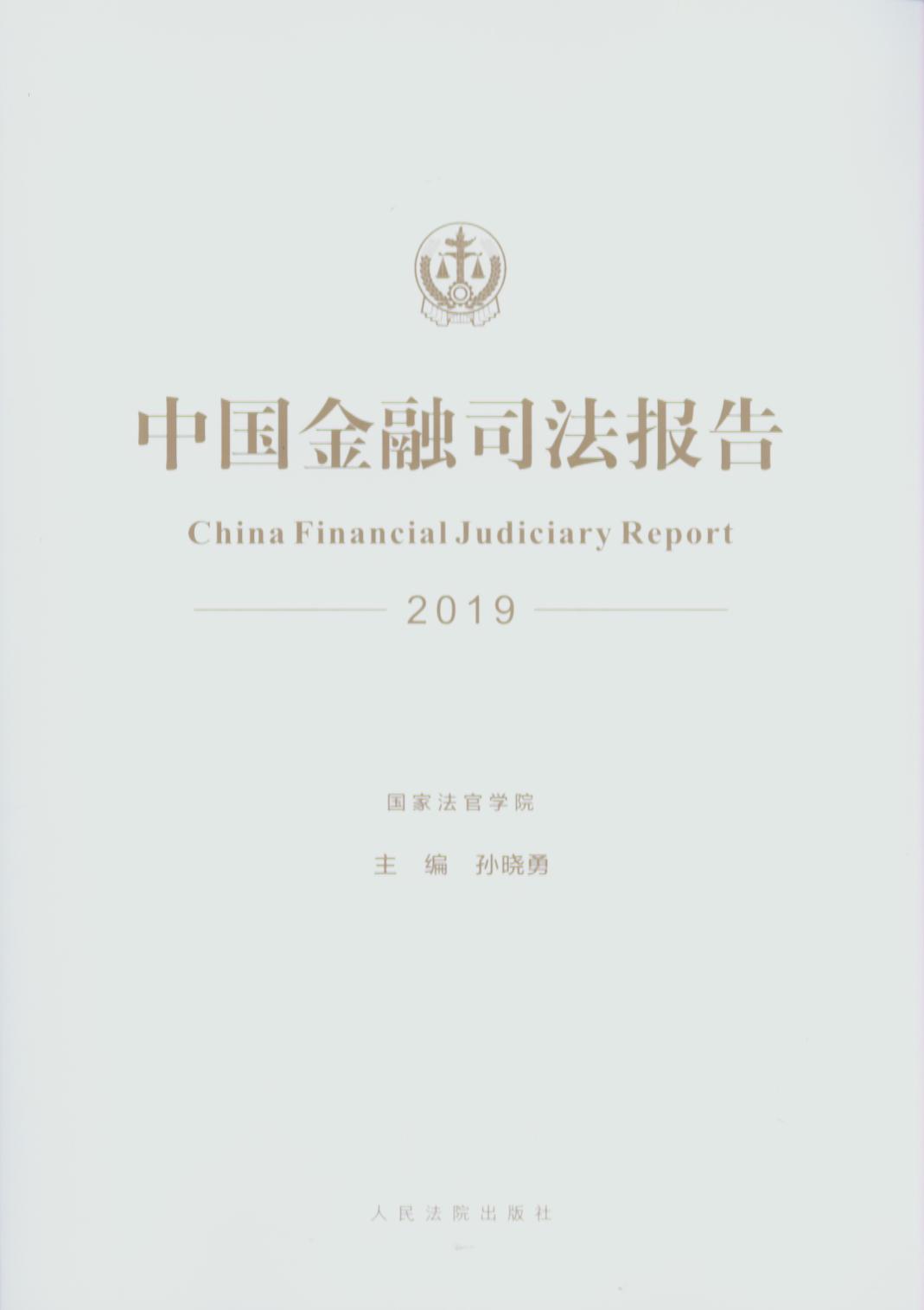 �Ї�����˾����棨2019�꣩