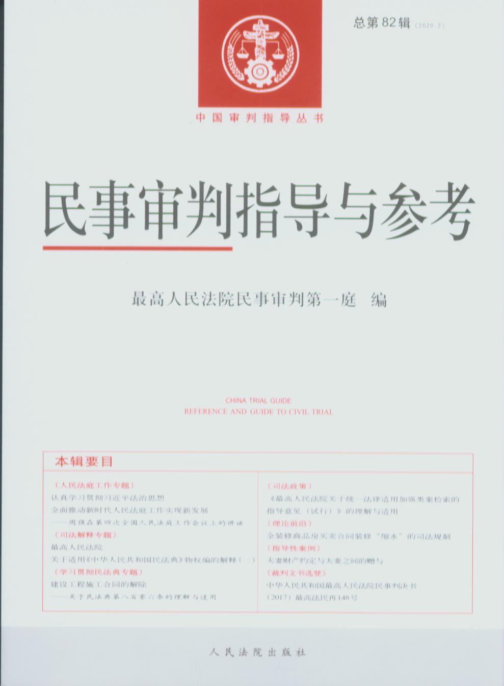 ������ָ���c����(����82݋.2020.2)/�Ї�����ָ������