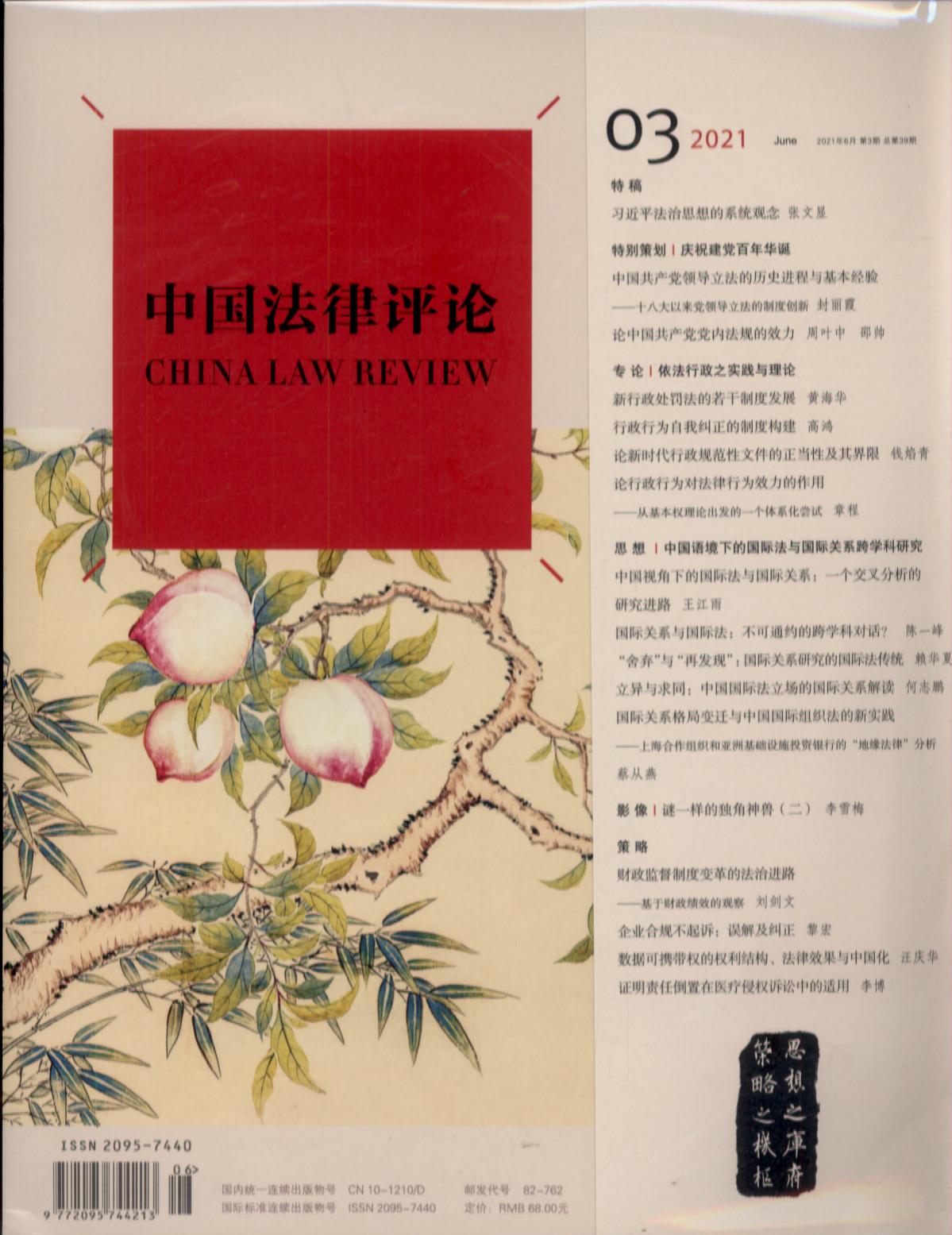 �Ї������uՓ(2021��6�µ�3��.����39��)