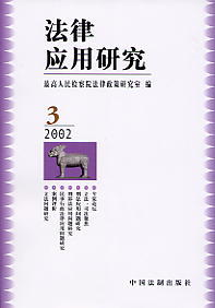 ���ɑ����о�(2002���3݋)