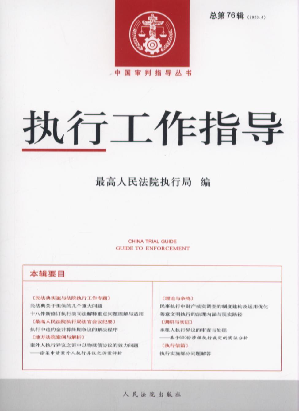 ���й���ָ��2020.4������76݋��