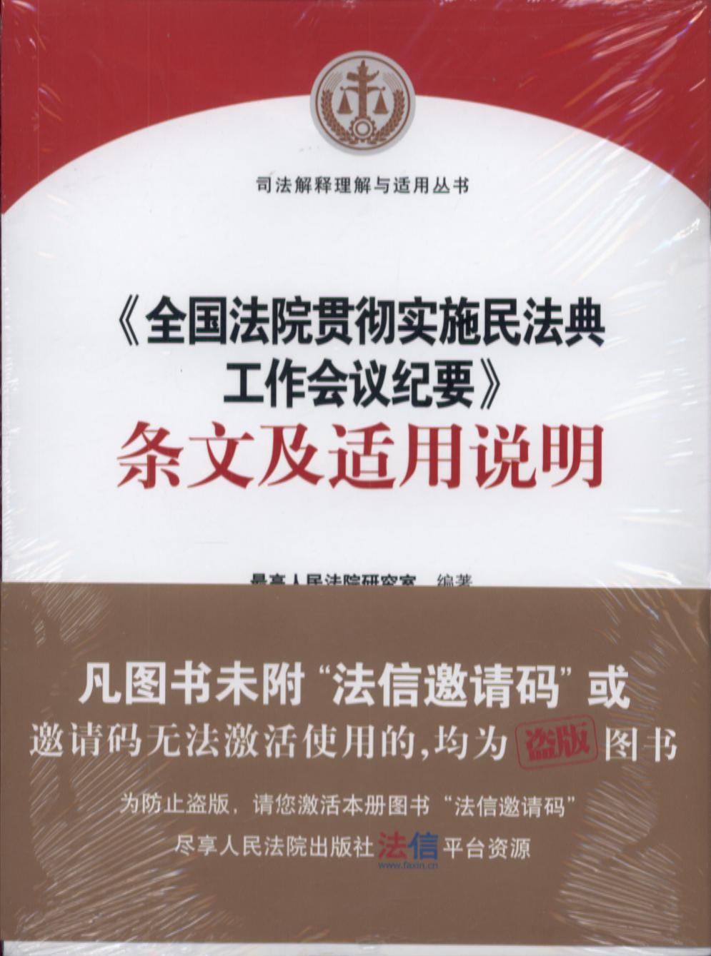 ȫ����Ժ؞�،�ʩ�񷨵乤�����h�oҪ�l�ļ��m���f��