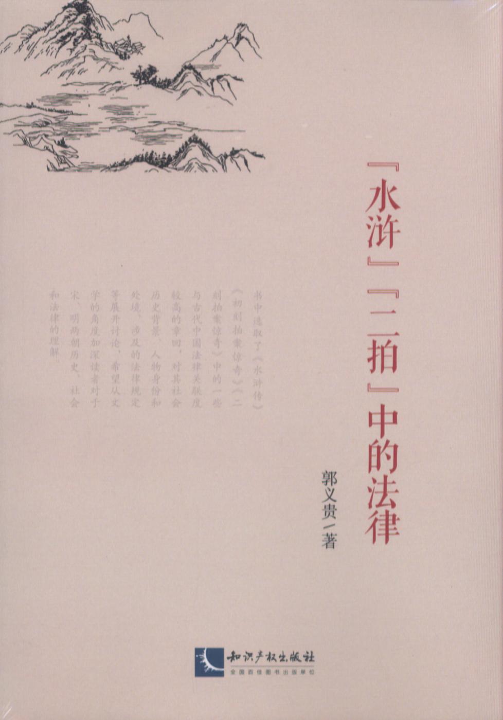 ��ˮ�G�������ġ��еķ���