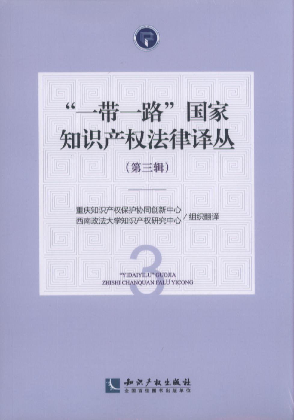 ��һ��һ·����(gu��)��֪�R(sh��)�a(ch��n)��(qu��n)�����g��������݋��