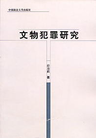 ���ﷸ���о�