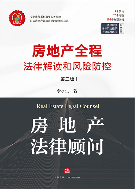 ���خa����������خaȫ�̷��ɽ��x���L�U���أ��ڶ��棩