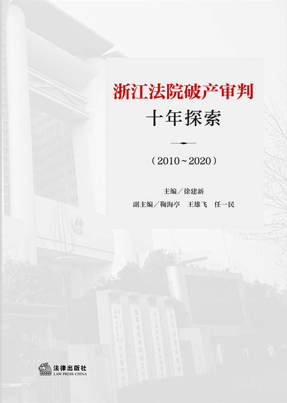 �㽭��Ժ�Ʈa����ʮ��̽����2010~2020��