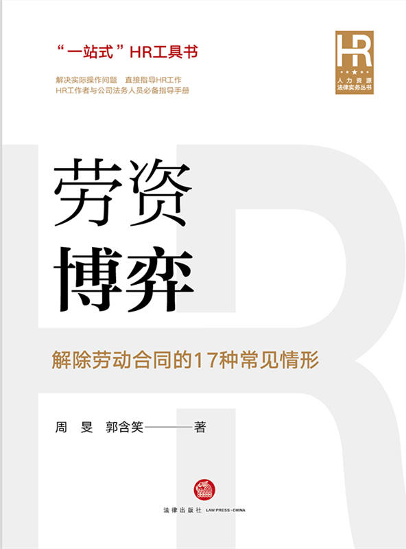 ���Y���ģ�����ڄӺ�ͬ��17�N��Ҋ���Σ���һվʽ��HR���ߕ���